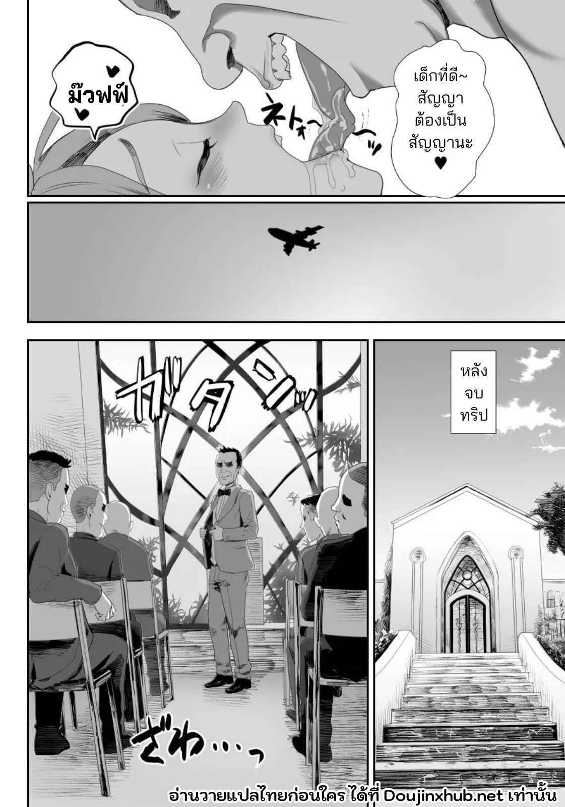 ผมกลายเป็นรูส่วนตัวของพ่อ 02